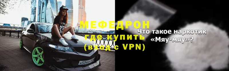 МЕФ VHQ  hydra ТОР  Москва 