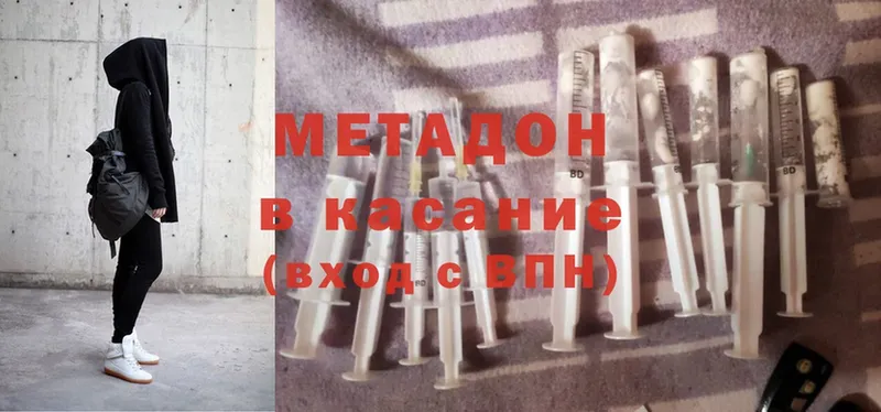 МЕТАДОН methadone Москва